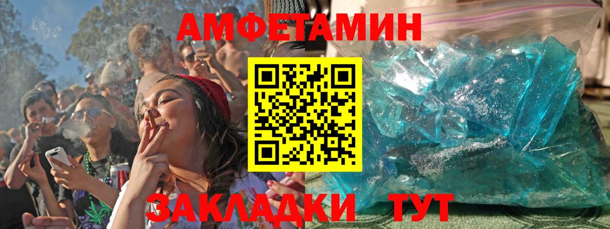 Amphetamine 98% Нальчик