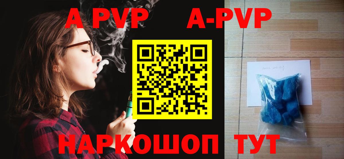 A-PVP СК КРИС  продажа наркотиков  Alpha-PVP крисы CK  Нальчик  Alpha-PVP СК КРИС  Вход с VPN 