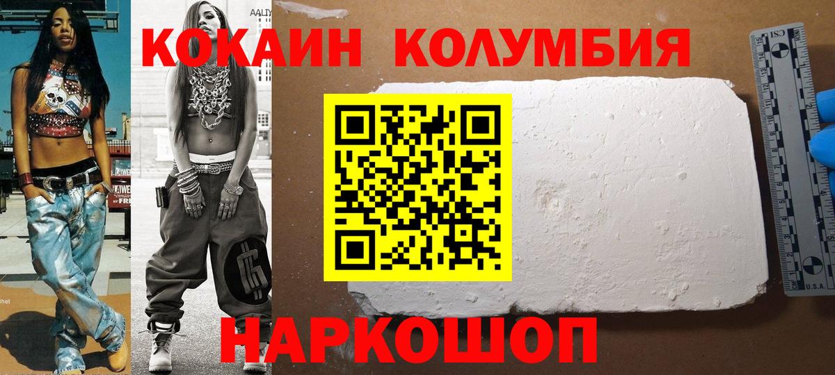 Нальчик  КОКАИН VHQ  COCAIN  КОКАИН Эквадор  Вход с VPN 