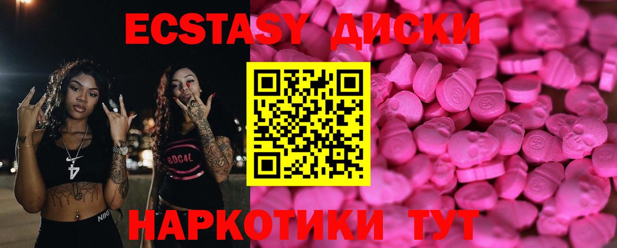 Ecstasy 280мг  где продают наркотики  Нальчик  Ecstasy  Вход с VPN  ЭКСТАЗИ 280 MDMA 