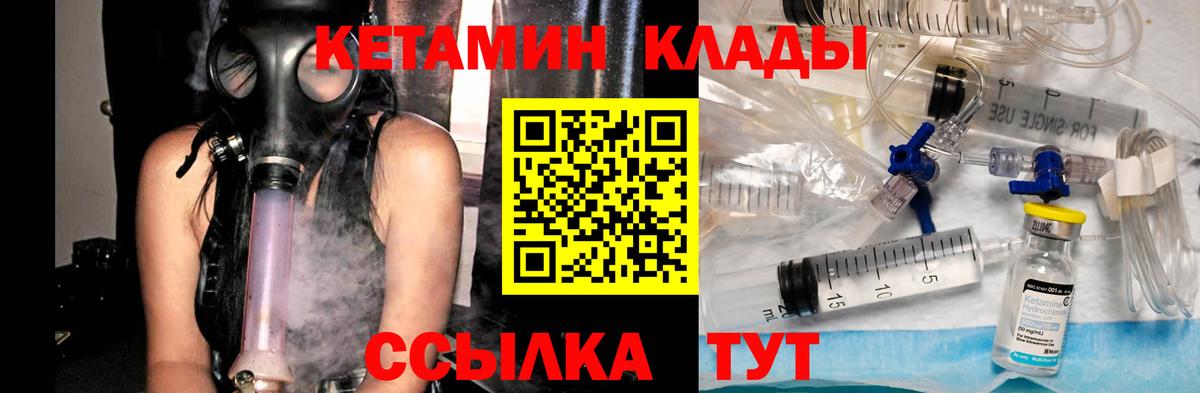 MEGA ссылка  Вход с VPN  Нальчик  КЕТАМИН VHQ 