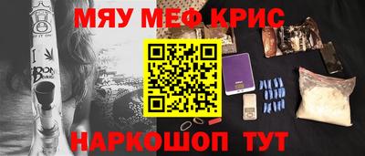 мет Ставрополь