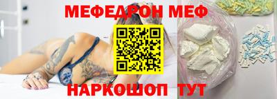 мет Ставрополь