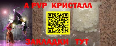 мет Ставрополь