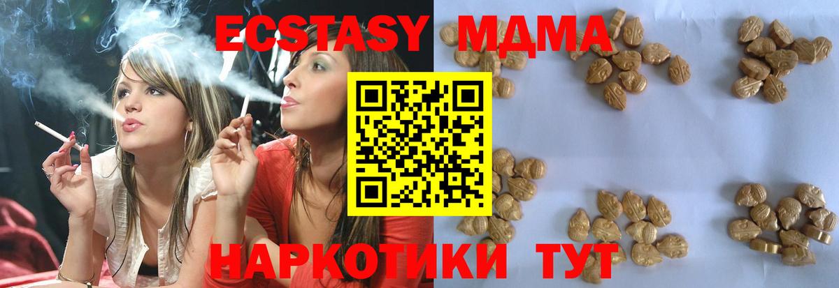 Нальчик  MDMA Molly  MDMA молли  Вход с VPN 