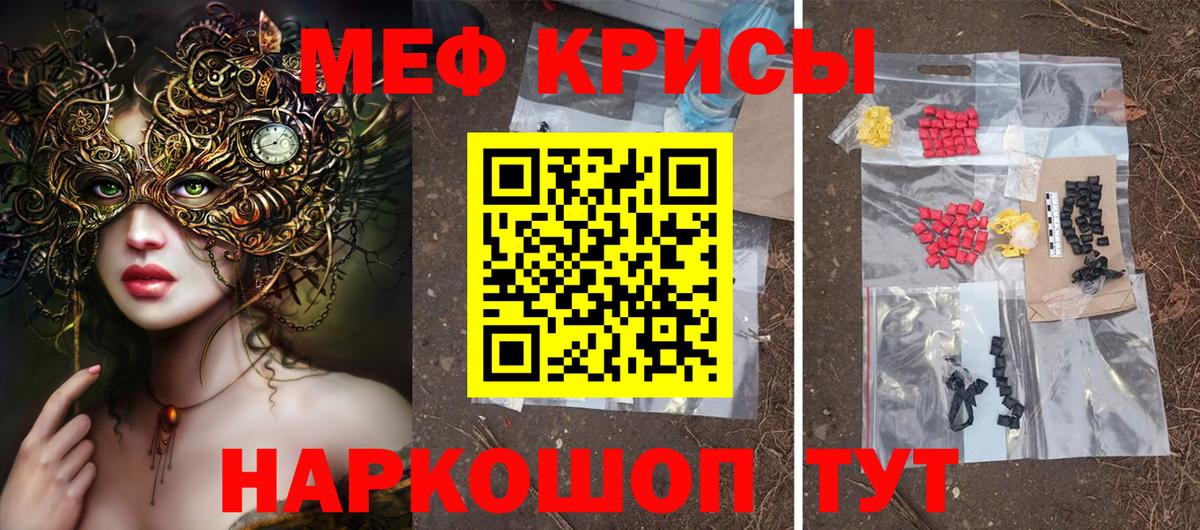 Меф мяу мяу кристаллы Нальчик
