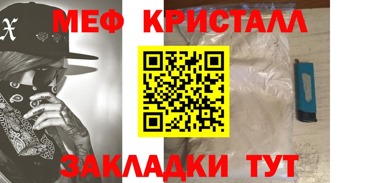 купить закладку  Вход с VPN  МЯУ-МЯУ  Мефедрон кристаллы  Нальчик  Мефедрон мяу мяу 
