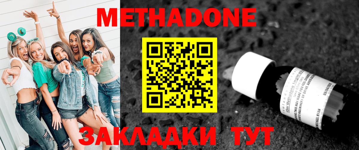 МЕТАДОН VHQ  Вход с VPN  Нальчик 