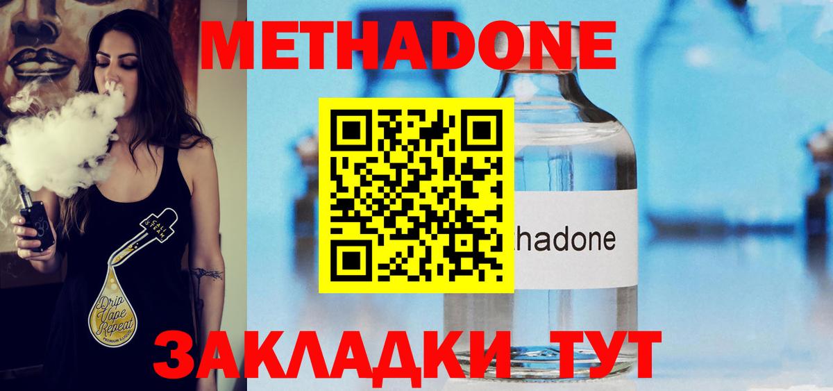 МЕТАДОН мёд Нальчик