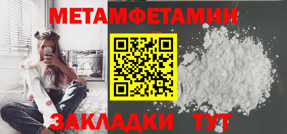 Нальчик  Метамфетамин Methamphetamine  Вход с VPN 