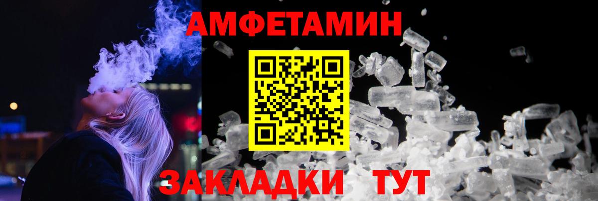 МЕТАМФЕТАМИН Methamphetamine Нальчик